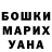 ГАШ гарик Aidan Tisch