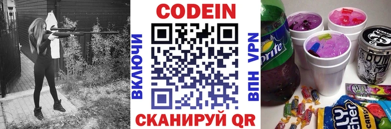 Кодеиновый сироп Lean Purple Drank  Меленки 