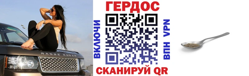 ГЕРОИН хмурый  купить закладку  Меленки 