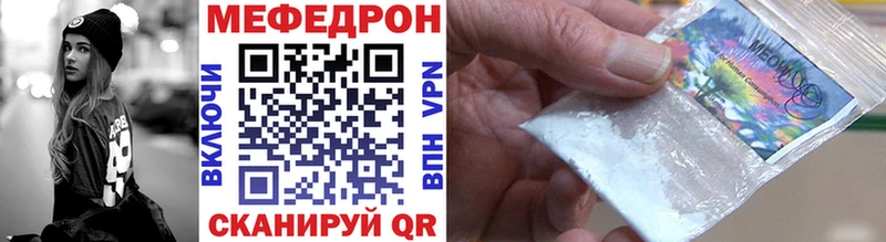 МЯУ-МЯУ кристаллы  Меленки 
